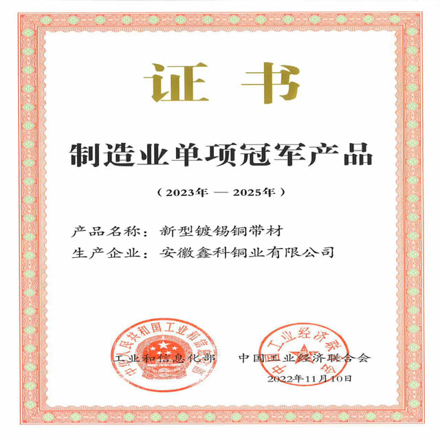 单项冠军