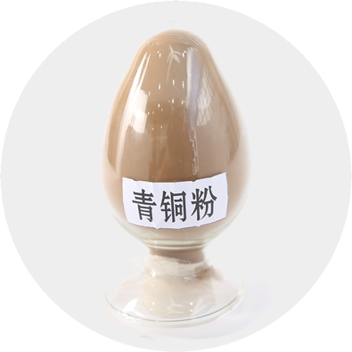 锡青铜粉